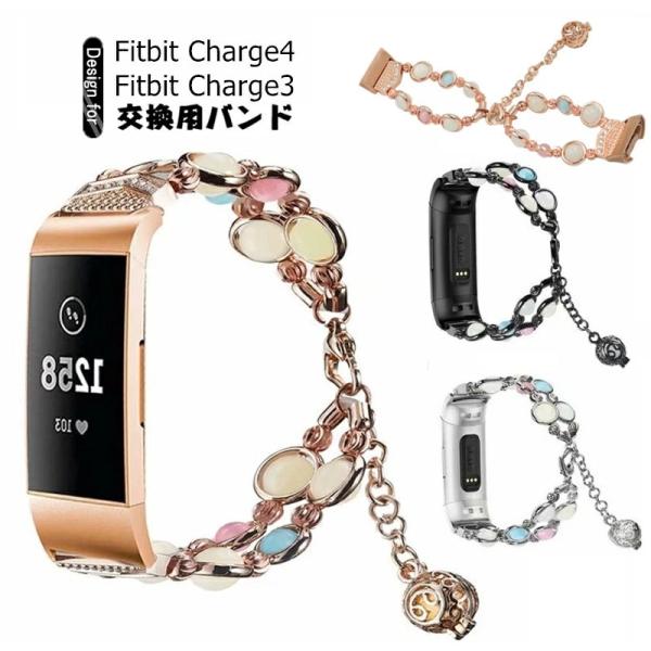 Pearl-Design Fitbit Charge3 Charge4 交換 バンド フィットビット...