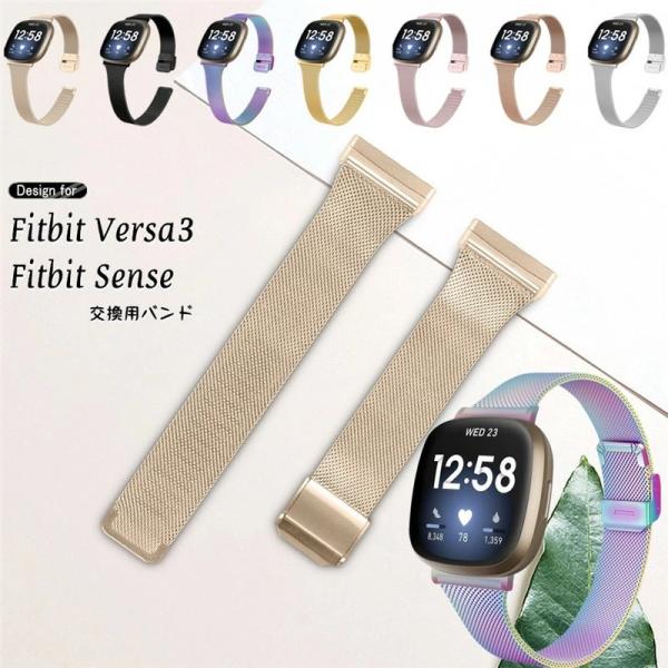 For Fitbit Versa3 / Fitbit SENSE バンド 2019 ストラップ バン...