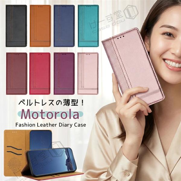 携帯ケース 手帳型 モトローラ エッジ 50 60 50S 60S プロ 5G 手帳型ケース シンプ...
