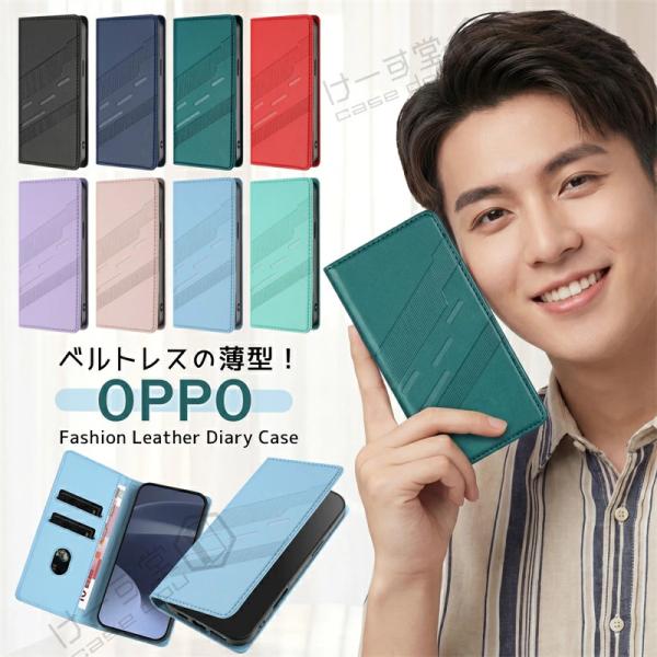 スマホケース 手帳型 ベルトなし OPPO A5 A3 5G Reno15A Reno11A Ren...