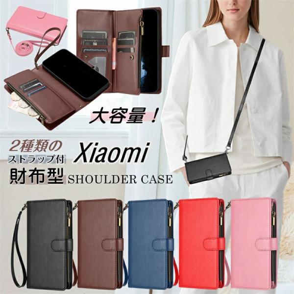 スマホケース 財布 ショルダー Xiaomi POCO X7 Pro 15 Ultra ケース ショ...