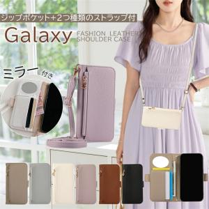 ミラー/RFID機能/小銭入れ/2つストラップ付き GalaxyA55ケース GalaxyS24ケース GalaxyS23ケース 手帳型 ショルダー ギャラクシー Galaxy S25 A55 A54 A53 A52