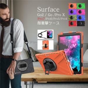 Microsoft Surface Go 2 ケース Surface Pro7 Pro6 Pro5 Pro4 Pro X  タブレットケース 耐衝撃 ベルト ショルダー ストラップ 360度回転式｜casedou