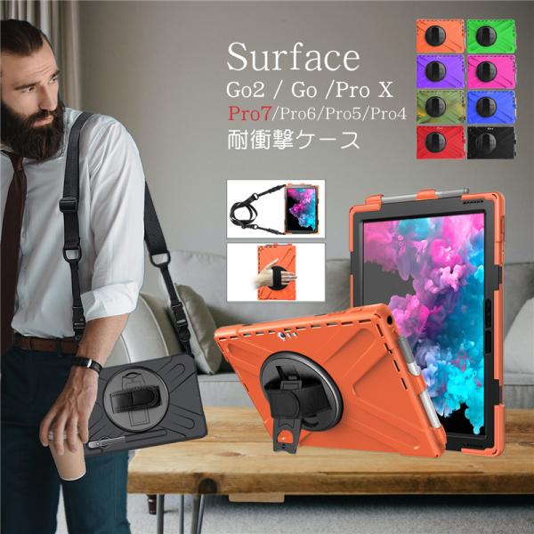 Microsoft Surface Go 2 ケース Surface Pro7 Pro6 Pro5 ...