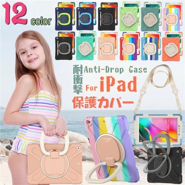 iPad 11 2025  ケース mini6 8.3 インチ 第9世代 2021 Pro 10.5...