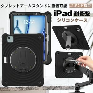 iPad Pro (M4) 11インチ iPad Air(M3) 11インチ iPad(A16) 第11世代 第10世代 Air Pro 11インチ 10.2 10.5インチ 10.9インチ ケース ショルダー カバー 衝撃吸収