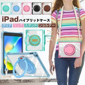 iPad 11世代 ケース 透明 リングホルダー付き iPad Pro 13インチ M4 M3 M2 iPadPro 11インチ M4 第4世代 第3世代 mini6 mini7 アイパッド エア 5 プロ 11インチ
