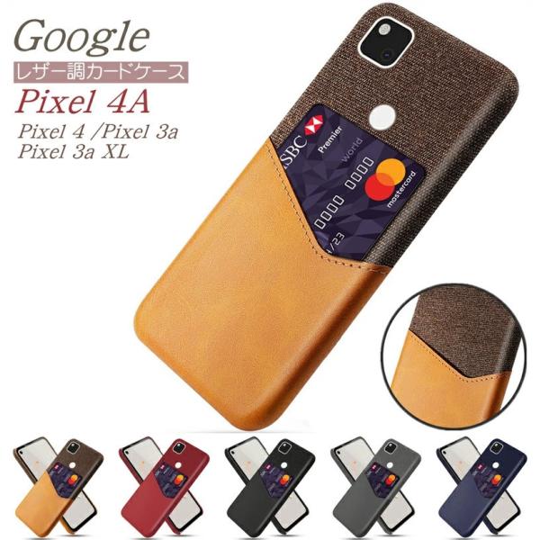 Google Pixel 5 ケース カバー 耐衝撃 革 おしゃれグーグル ピクセル 4a カバー ...