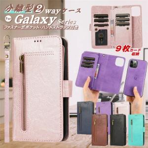 2WAY！ GalaxyA52 ケース 手帳型 財布型 Galaxy S21 S20 ケース ギャラクシー S21+ S20 S10 S9 手帳型ケース カバー Galaxy S21 S21  耐衝撃 革 おしゃれ