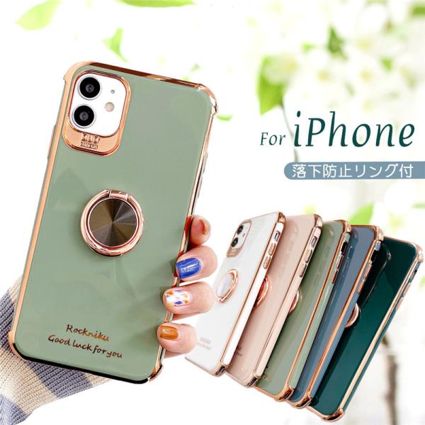 iPhoneケース リング付き 韓国 可愛い メッキ処理 軽量 アイフォン iphone12 iph...