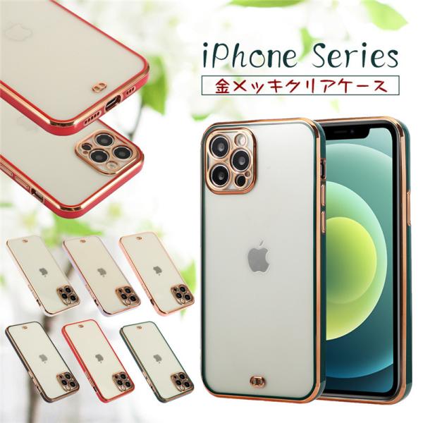 背面クリア iPhoneケース iPhone12 pro ケース TPU アイフォン11 iPhon...