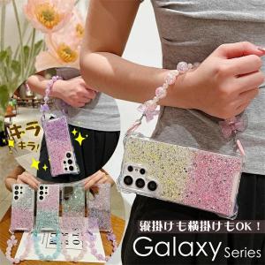 4つストラップ穴 Galaxy A55 A54 A53 5G ケース チェーン付き Galaxy S26 S24 S23 FE S25 S22 Ultra 携帯ケース キラキラ グリッター スマホケース 耐衝撃