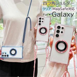 MagSafe対応 Galaxy S24 ケース FE GalaxyS23FE GalaxyA55 GalaxyA54 GalaxyA53 5G ケース 透明 クリア スマホショルダー ギャラクシー Galaxy S26 S24 S23 FE