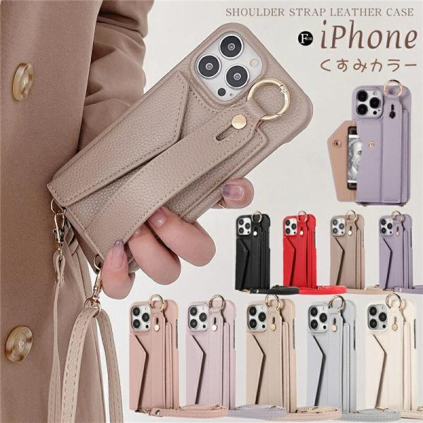 スマホショルダー iphone15 iphone17e ケース iphone16 iphoneケース...