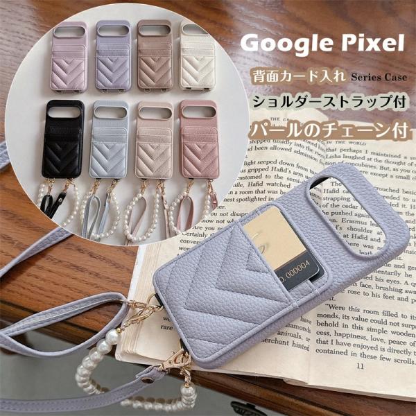 2種類のストラップセット！ キルティング Google Pixel 8A 9A ショルダーケース 大...