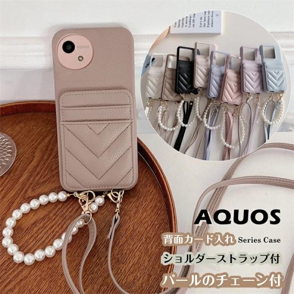 2種類のストラップセット！ キルティング AQUOS R11 Wish6 R10 wish5 Sen...