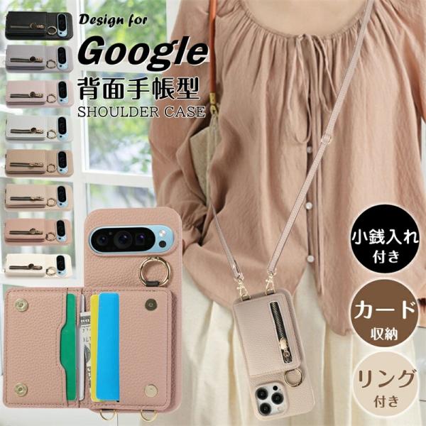 小銭入れ付きスマホケース Google Pixel 9A Pro XL ケース ショルダー Goog...