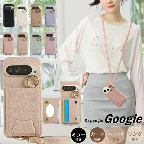 かわいい 熊 スマホショルダーケース グーグル ピクセル 9 プロ XL 8 7 9A スマホケース...