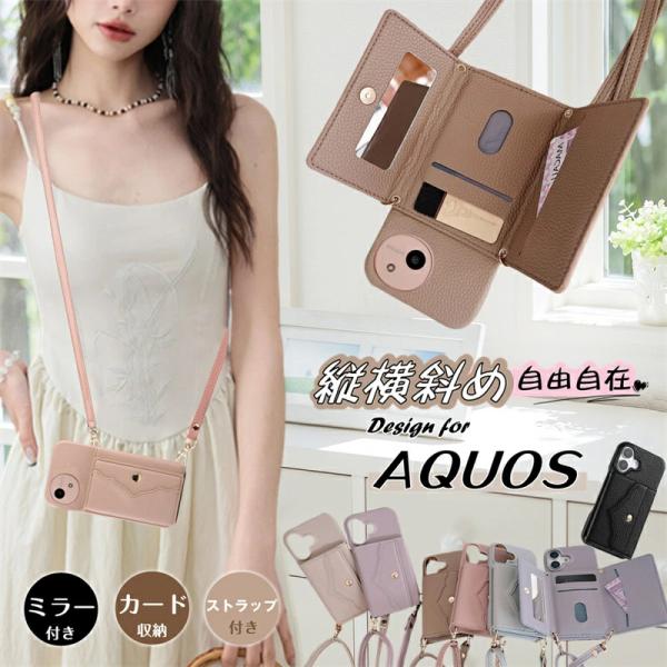 ミラー付き AQUOS sense9 ケース 四つ角 ショルダーストラップ付き AQUOSセンス10...