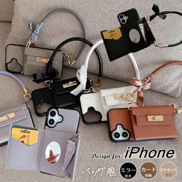 ハンドバッグ風 ミラー付き iPhone ケース 背面手帳型ケース アイホンケース 15 14 16...