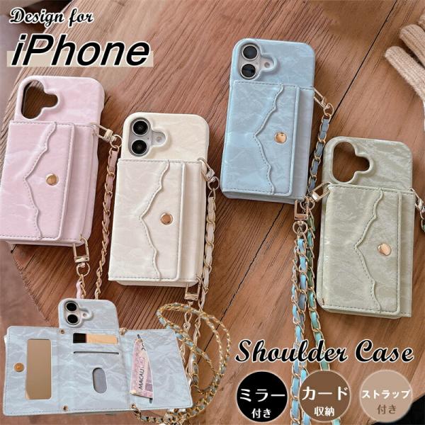 チェーン型/4つ穴ショルダー/ミラー付き/カード収納 iPhone16 スマホショルダー iPhon...
