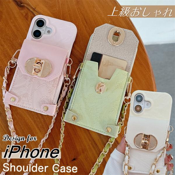 ロングチェーンストラップ付き iPhone16 Plus iPhone15 iPhone14Pro ...