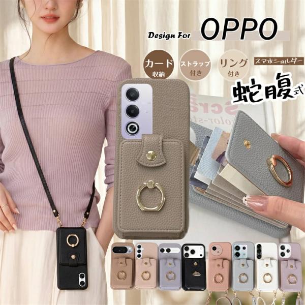 ジャバラ式 背面 カード収納 OPPO A5 5G スマホ ケース カバー ショルダー リング付き ...