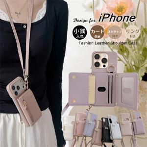 ファスナー付き iPhone16 iPhone15 iPhone14 iPhone17 ケース ショルダー ストラップ おしゃれ かわいい カード収納 アイフォンケース アイホン-17e iPhone 16e