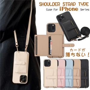 ショルダーストラップ付き iphone ケース かわいい スマホケース ショルダー タイプ iphone 16 15 14 13 12 pro max SE 第3世代 携帯ケース ショルダー