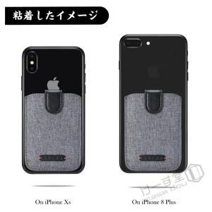 汎用型スマホ用カードケース スマホの背面に貼り...の詳細画像5