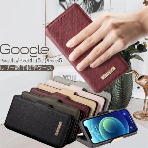 ピクセル4a 手帳型ケース ピクセル4a 5g おしゃれ google pixel5 ケース 手帳型 pixel 4a 5g 手帳型カバー pixel4a スマホ ケース レザー 耐衝撃 おしゃれ