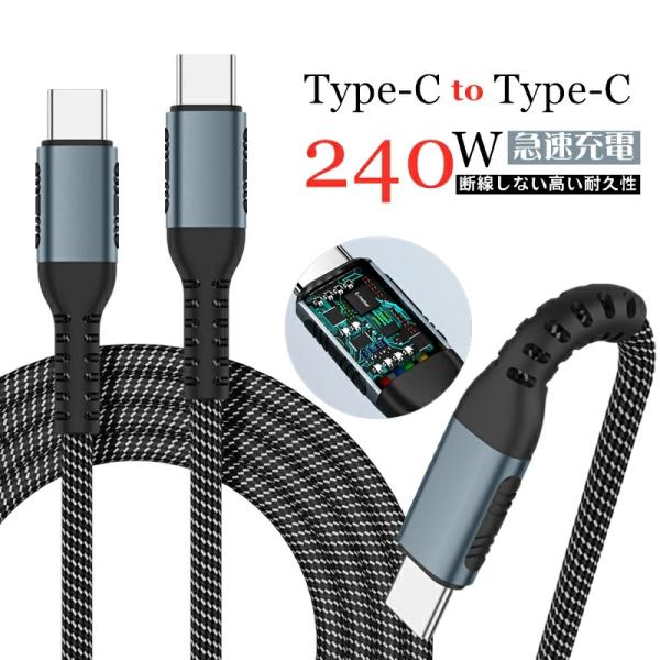 【CtoC】iPhone 充電 ケーブル Type C iPhone 15 Pro max 充電ケー...