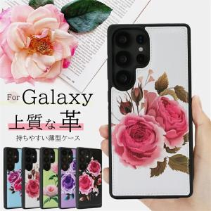フラワー Galaxy S26 ケース GalaxyS24 ケース Galaxy S23 ケース Galaxy S25 ケース Magsafeケース 大人可愛い Galaxy S25Ultra ギャラクシー S25 S24 S24Ultra