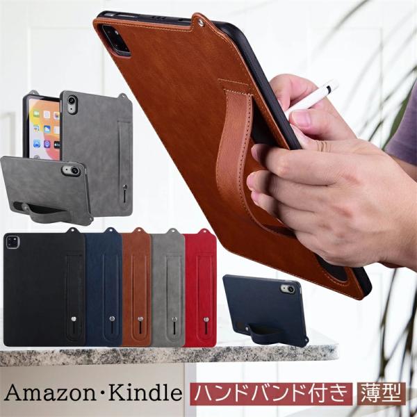 バンド付き 持ち手 Kindle PaperWhite 第12世代 7インチ 2024 2021 第...