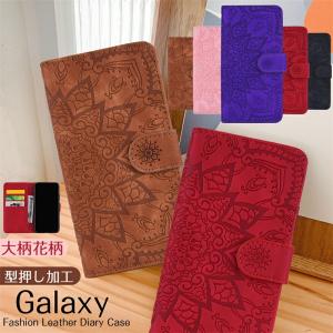 大柄 型押しレザー ギャラクシー S24FE S23FE 5G ケース 手帳型 ギャラクシー Galaxy A55 A54 A23 A53 A52 5G 手帳型カバー 花柄 ギャラクシー S25 S24 S23 FE