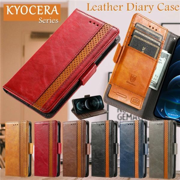 グラティーナ KYV48 スマホカバー 手帳型  SoftBank DIGNO BX2 手帳型ケース...