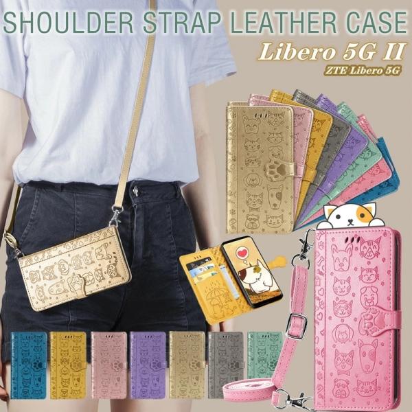Libero 5G III ケース 手帳型 猫柄 犬柄 Y!mobile Libero5G III ...