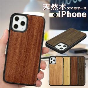 天然木 木製 ケース iPhone14 Plus iPhone 14 13 12 pro max カバー iphone se ケース 第2 3世代 アイフォン13 木のケース ウッド iphone12 ケース おしゃれ