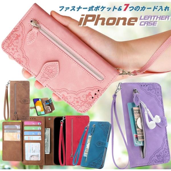 iPhonese 3 第三世代 ケース 手帳型 iPhone16 iPhone 17e 14 13 ...