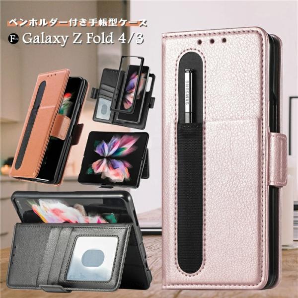 Galaxy Z Fold4 Fold3 5G ケース 手帳型 おしゃれ case Galaxy Z...