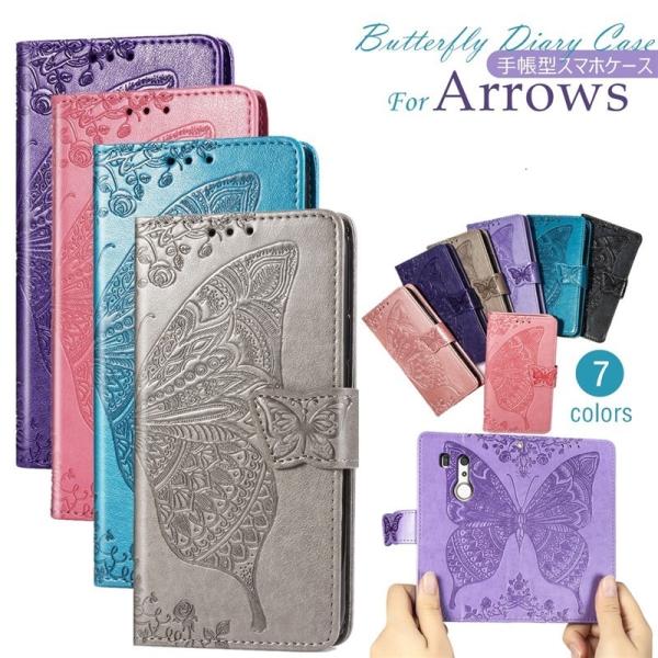 富士通 Fujitsu arrows We F-51B FCG01 ケース 手帳型 Arrows W...