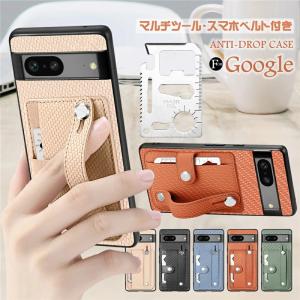 【マルチツール付き】 Google Pixel 7A 6a 8 7 6 Pro スマホケース icカード収納 Pixel8 Pixel7 Pixel7A Pixel6a 携帯ケース スマホ ベルト付き バンド グーグル