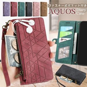コインケース付き AQUOS R11 wish6 sense10 R10 wish5 sense 10 9 8 7 Plus 6S ケース 手帳型 小銭入れ付き AQUOS Wish4 R9 wish3 R8 Pro 手帳型ケース