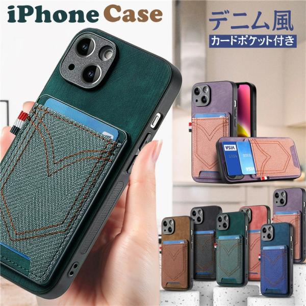 【デニム風ポケット】 iPhone 17 16plus スリム 耐衝撃 革 iPhone 17e 1...