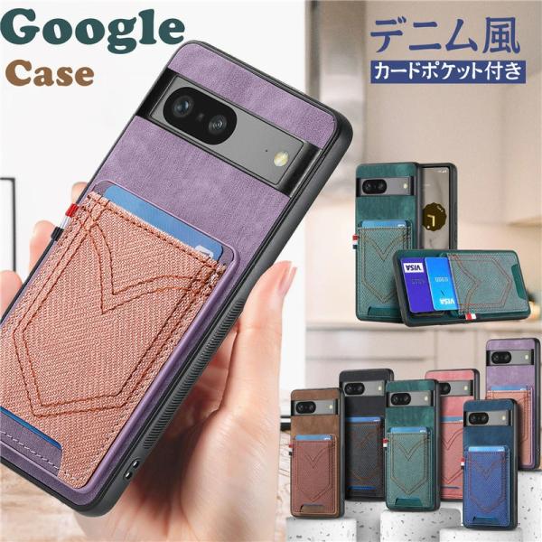 【デニム風ポケット】Google Pixel 8A 9 7a 10 8 6a ケース おしゃれ スリ...