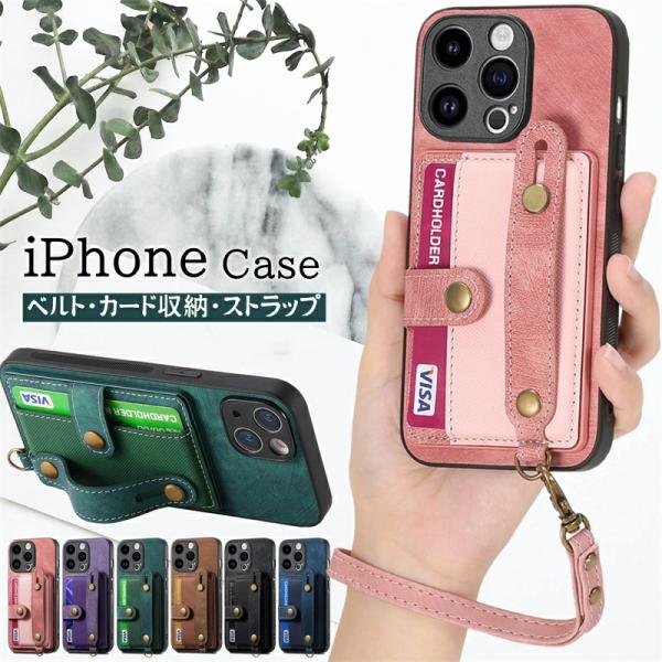 [背面 カード収納 ベルト ストラップ付き] iPhone17 iPhone15 ケース ベルト付き...