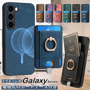 [マグネット式カードケース付き] Galaxy S23 Ultra カードケース Galaxy S22 Ultra 5G ケース magsafe対応 カードケース付き 分離式 ワイヤレス充電対応｜けーす堂