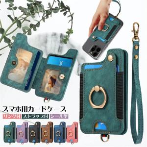 【粘着シート版】 スマホ カードケース 貼り付け...の商品画像