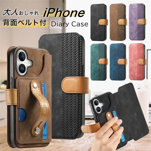落下防止ベルト付き iPhone17e Pro Max スマホケース手帳型 背面 icカード収納 お...