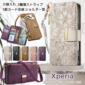 スマホケース手帳型 Xperia 10 VII マーク SO 52F SOG16 スマホショルダー エクスペリア10 VII 耐衝撃 コインケース 携帯ショルダー Xperia 10 5 1 VIII V IV
